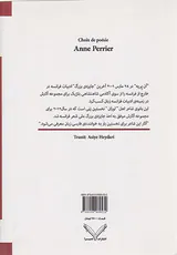 اناری در گلویم ترکیده